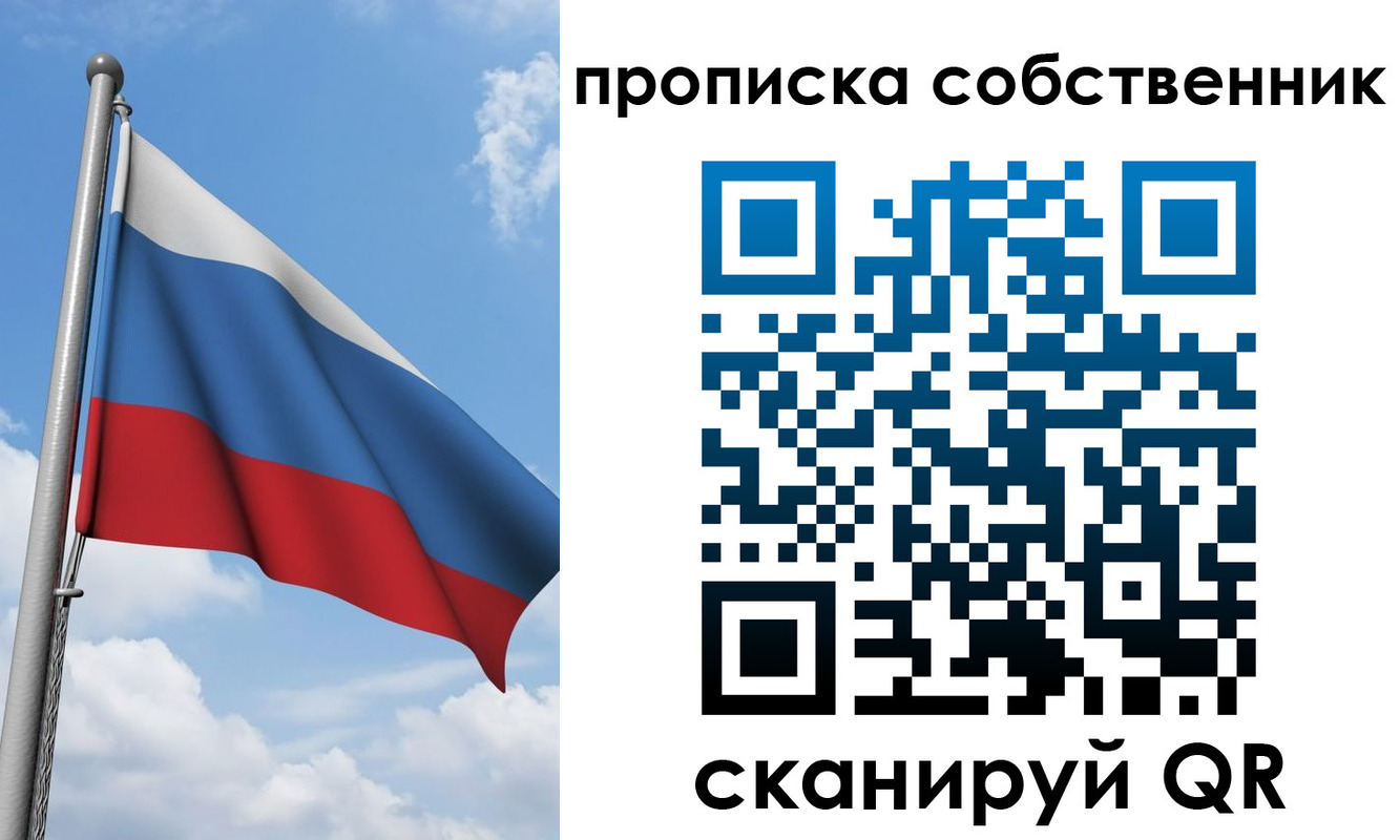 прописка для военкомата в Бирске