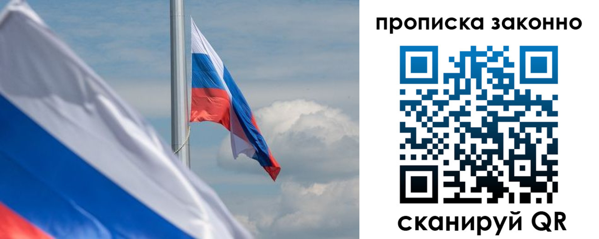 временная регистрация законно в Бирске