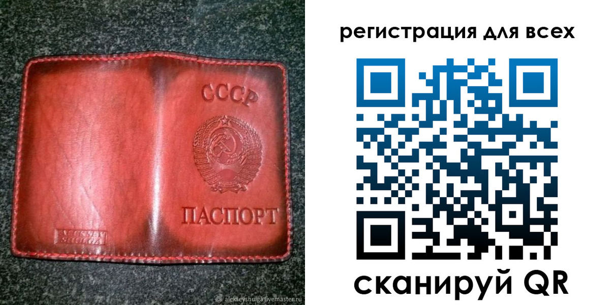 миграционный учет в Бирске