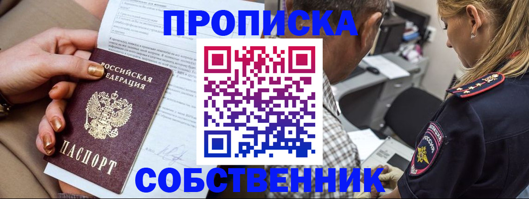 миграционный учет в Бирске