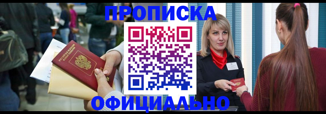 временная регистрация адрес в Бирске