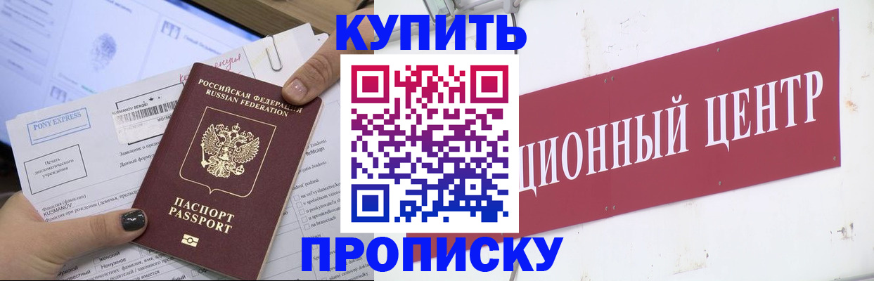 прописка поиск в Бирске