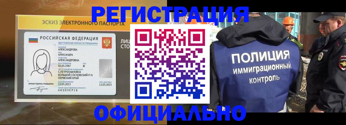 прописка поиск в Бирске