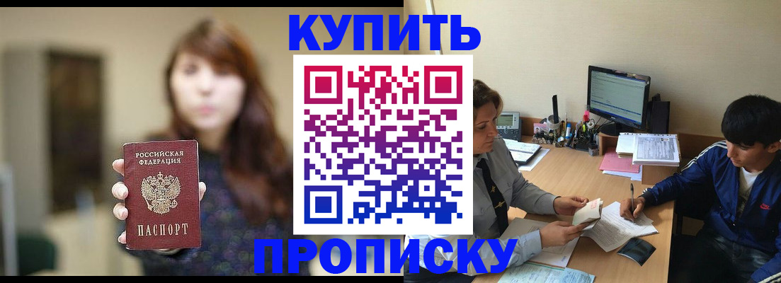 временная регистрация госуслуги в Бирске