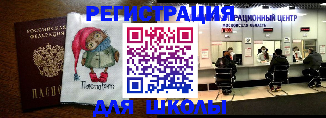 прописка штамп в Бирске