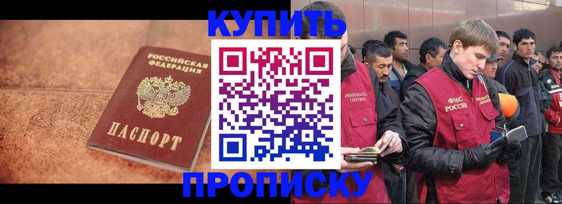 где прописаться в Бирске