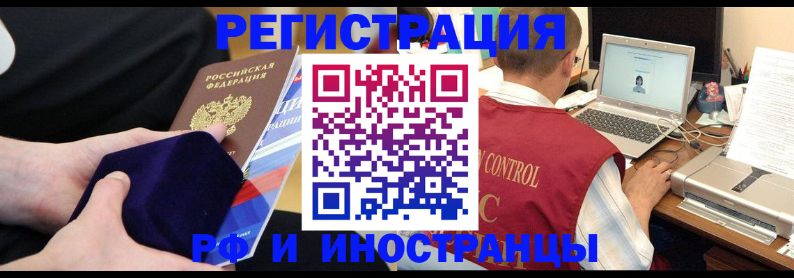 регистрация в Бирске